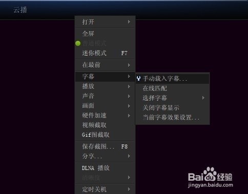 Srtedit 2012删除字幕中的中文或英文