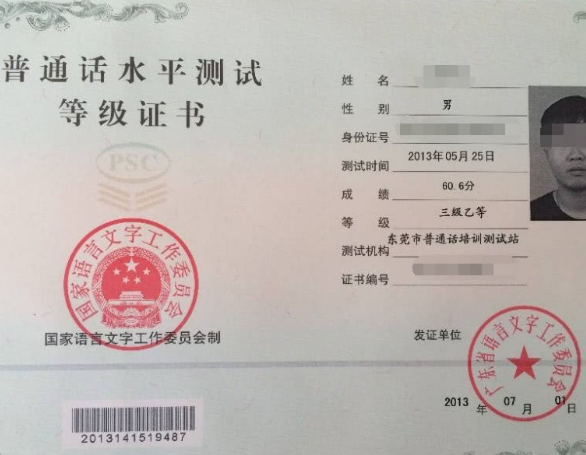 我的普通话等级已经是二乙了,报考教师资格证考试可以吗?分专业吗?