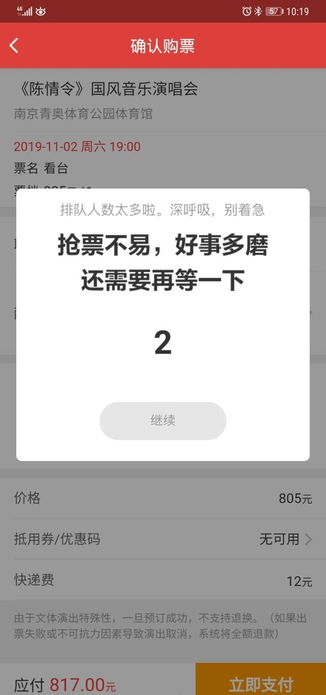 为什么春运都没有票