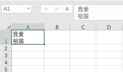 wps表格一格里面有四个字 我想改成两行