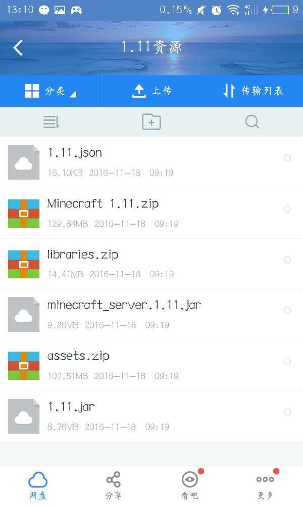我的世界怎么开服,图中的文件怎么用?