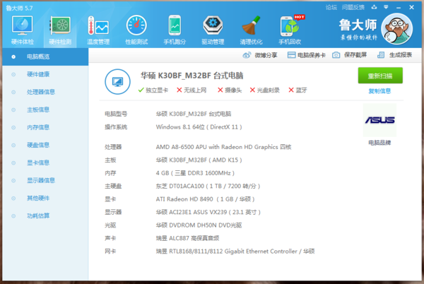 win8.1玩lol帧数低且卡屏,这个配置应该可以玩啊