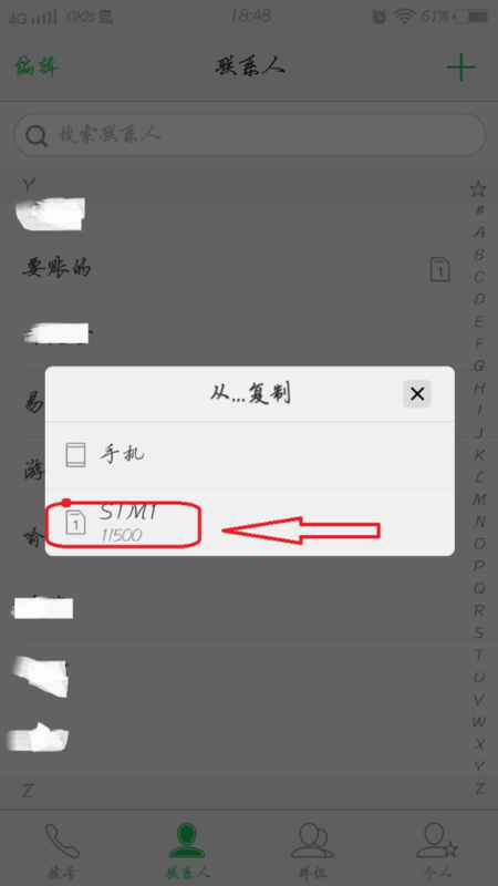 vivo手機怎樣把sim卡中的聯繫人複製到手機