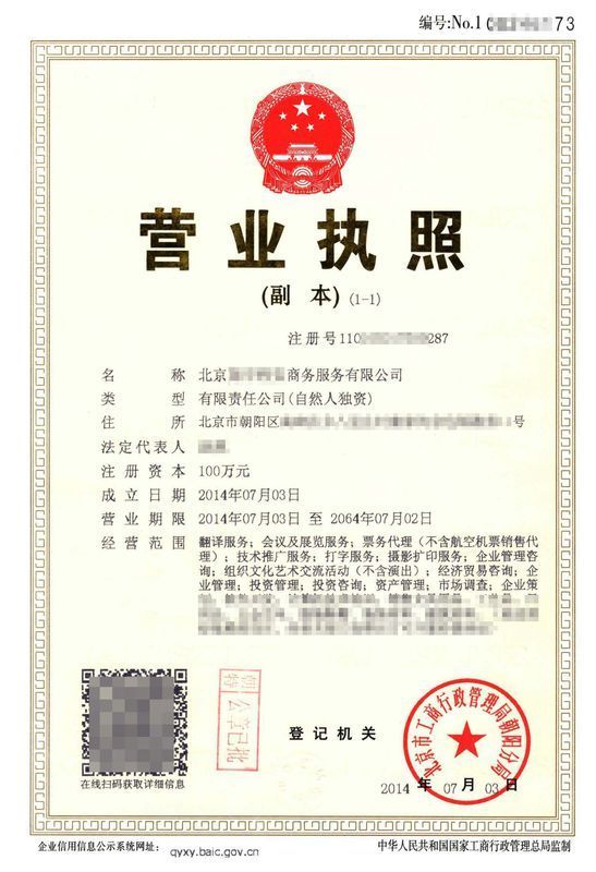 注册资金认缴是什么意思,认缴制出台该怎样注