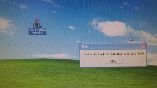 求助!安装了一个LED显示屏程序,安装完成之后