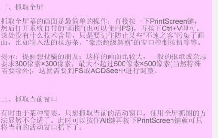 dell笔记本如何截屏快捷键