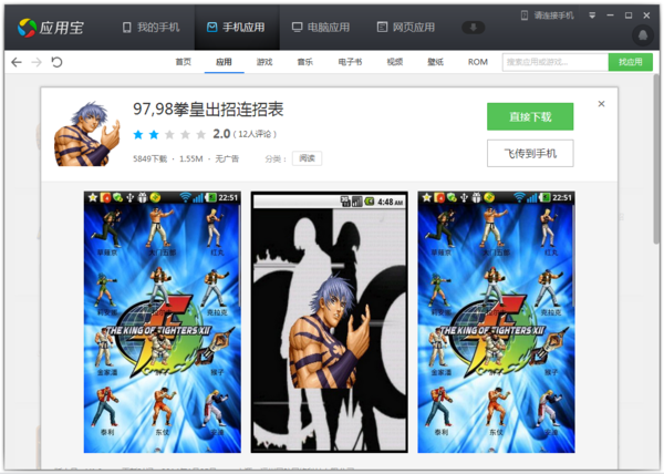 米3的拳皇97手机游戏技能怎么放