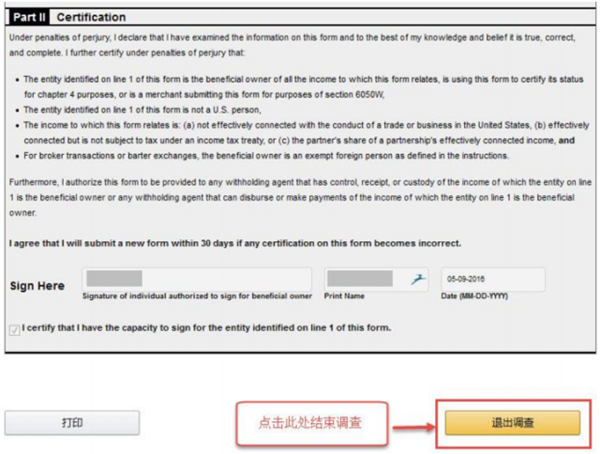 亚马逊美国站注册都有哪些流程