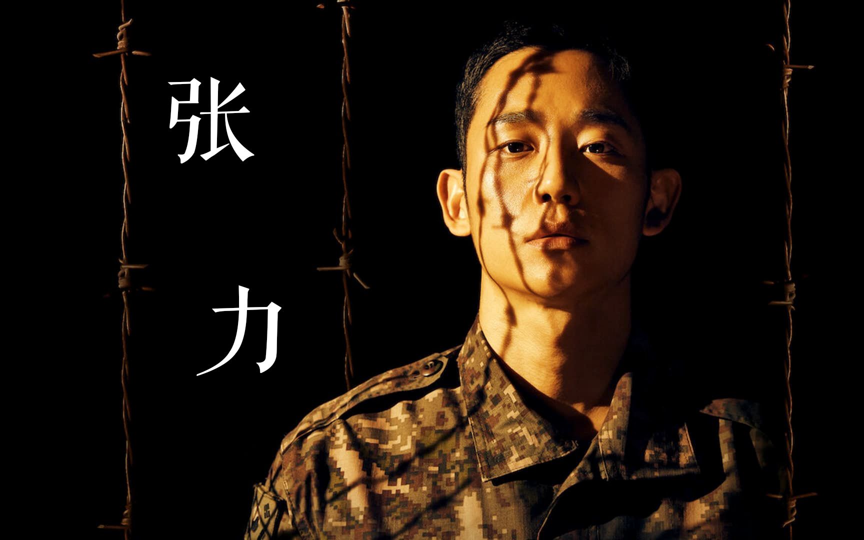 [图]导演如何架构充满戏剧张力的故事世界《逃兵追缉令S1E1》拉片②