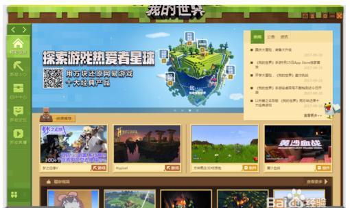 网易《我的世界》启动器中国版在商场怎么卡绿