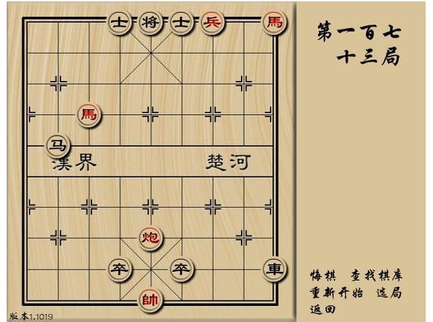 4399象棋解残局游戏第