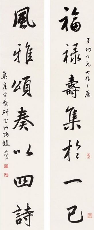 赵叔孺行书七言对联作品