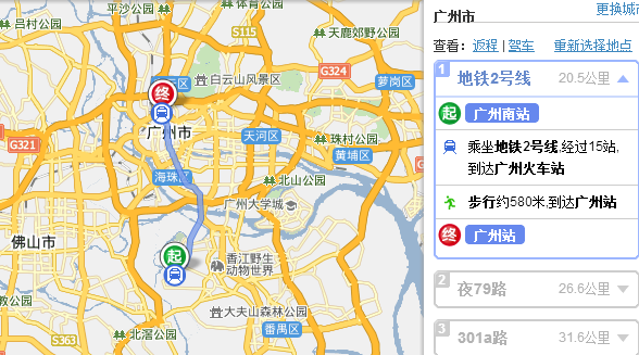 广州南站坐地铁到广州站怎么坐在哪里坐