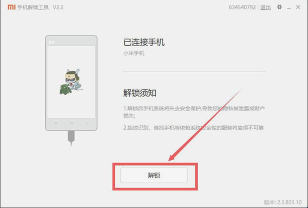小米4CMIUI10.1怎么降级