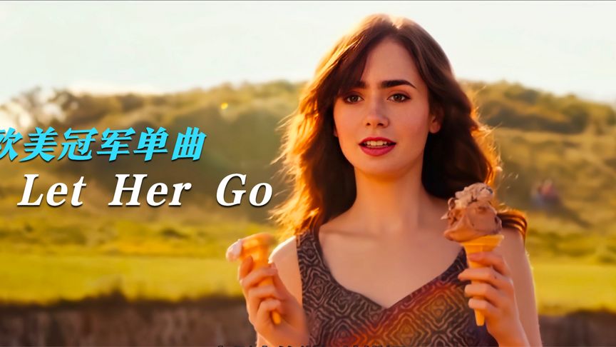 [图]风靡全球的英国民谣经典《Let her go》,只有失去时才会知道珍惜