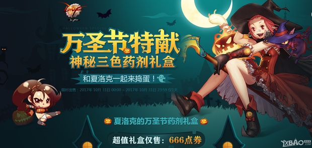 下面就随游戏堡小编一起来看看dnf夏洛克的万圣节药剂礼盒奖励一览吧!