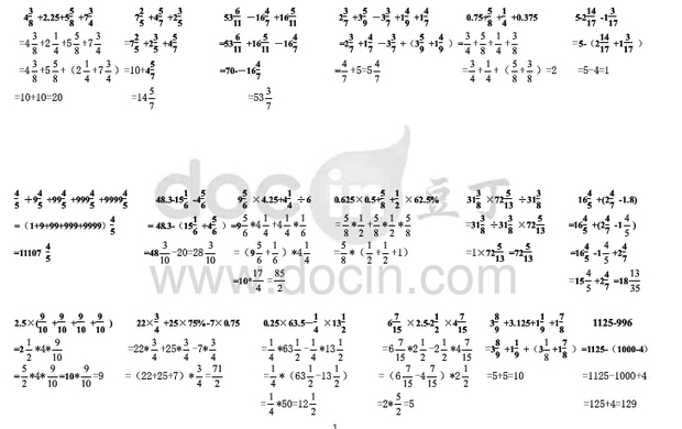 六年级上册100道计算题