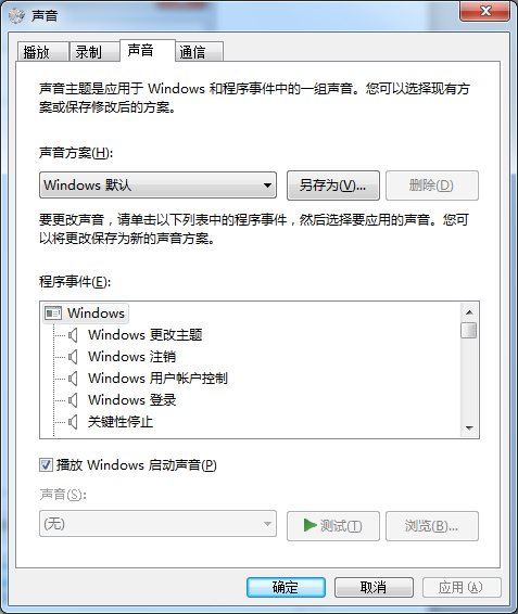 学校机房的电脑,为啥插上耳机没有声音?而且右