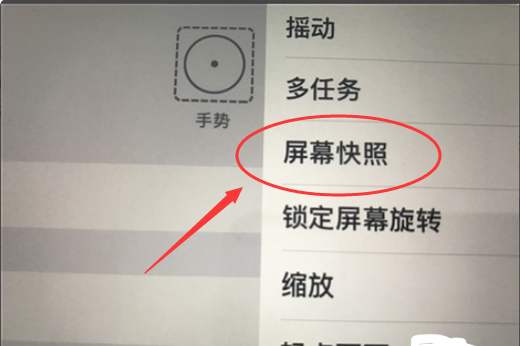 ipad如何截屏