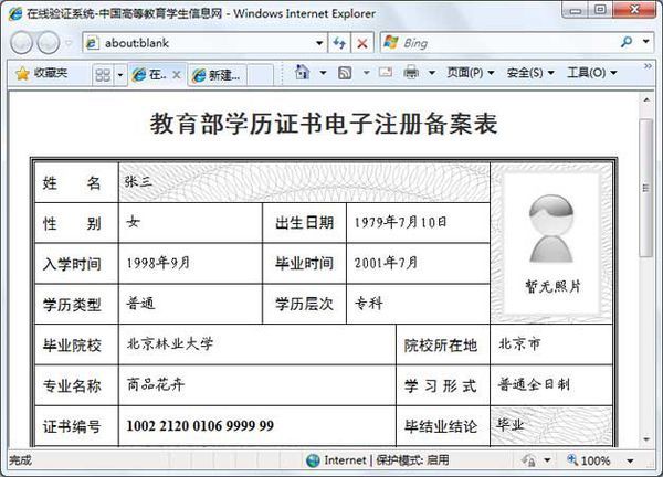 学信网刷课在哪登录(学信网刷课在哪登录账号)