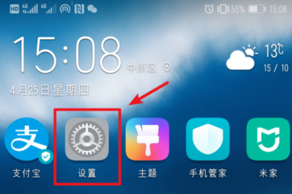 华为手机怎么打开开发者模式