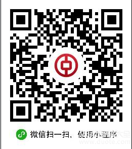 中国银行微信小程序二维码一览！