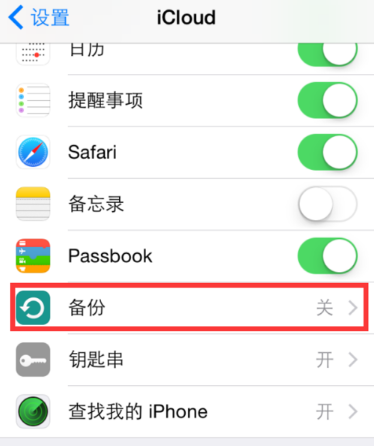 苹果手机微信聊天记录怎么备份到云端