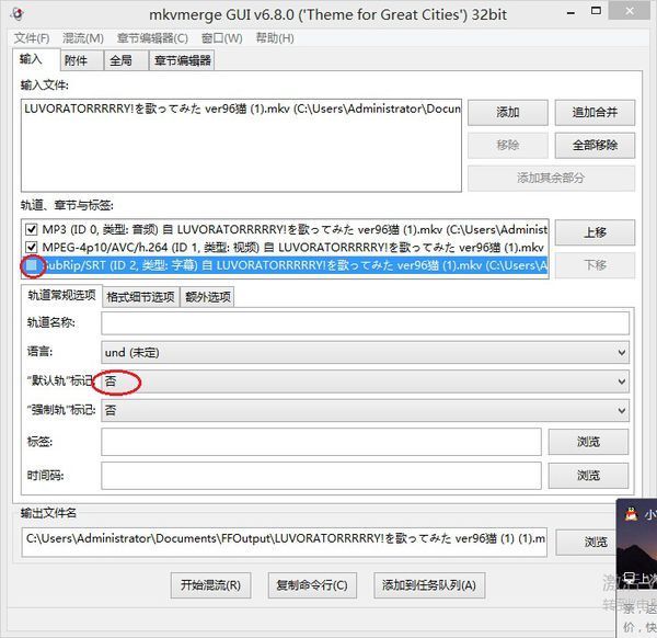 可以用MKVtoolnix直接删除MKV文件的字幕而