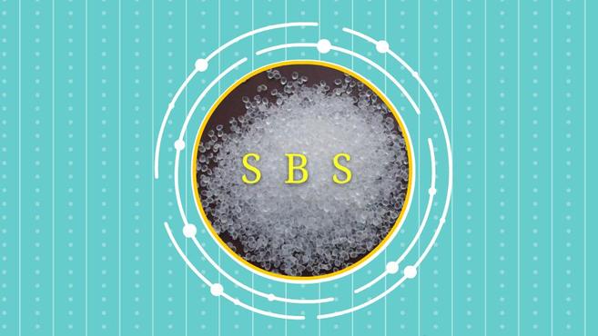 sbs: 苯乙烯  丁二烯  苯乙烯嵌段共聚物