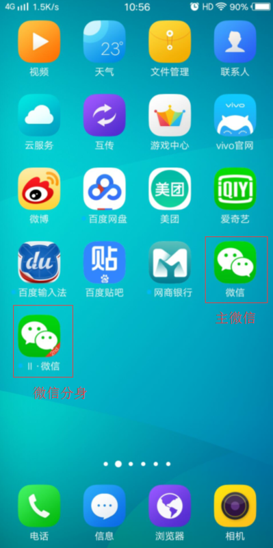 方法二,在待机状态,按住微信软件图标进入桌面编辑模式,再点击软件右
