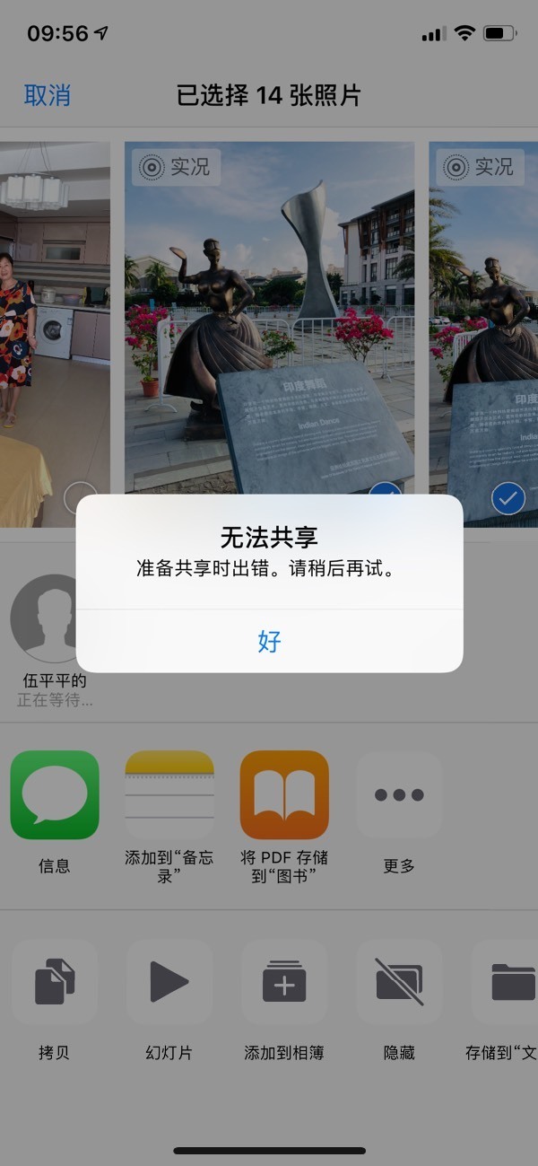 苹果手机隔空投送时碰到这样的情况怎么解决?
