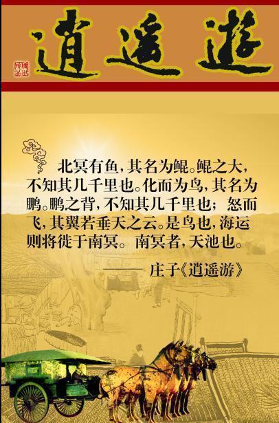 "北冥有鱼,其名为鲲."下一句是什么?