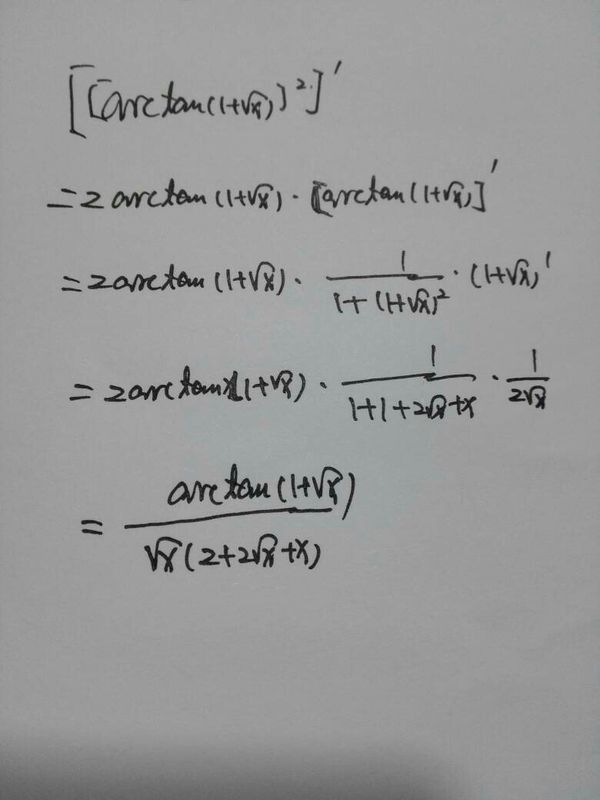 (arctan(1+根号x))^2导数