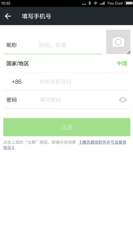 怎么重新注册微信号