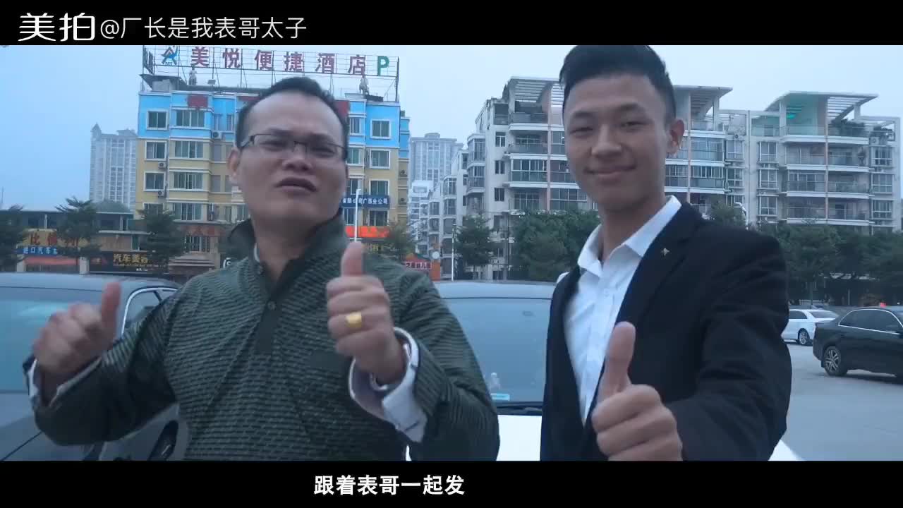 厂长是我表哥太子:this video from 厂长是我表哥太子 is great, i