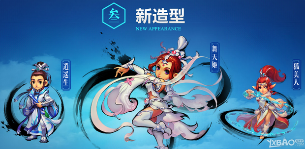 《梦幻西游》舞天姬新造型介绍