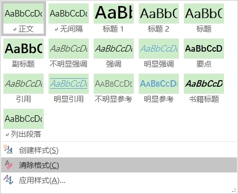 MSWord中如何实现WPS的“文字工具”功能
