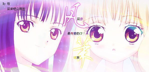 守护甜心里璃茉喜欢谁?