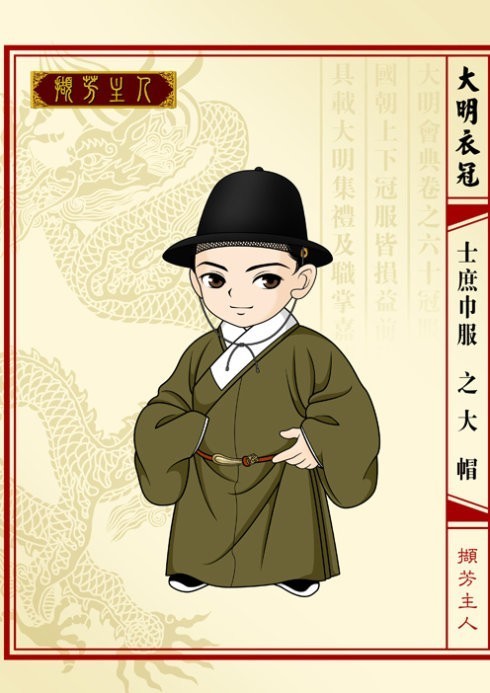 明朝飞鱼服应该配哪个帽子