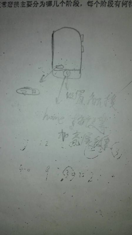 有没有一种安卓手机在下面的home键改成圆按