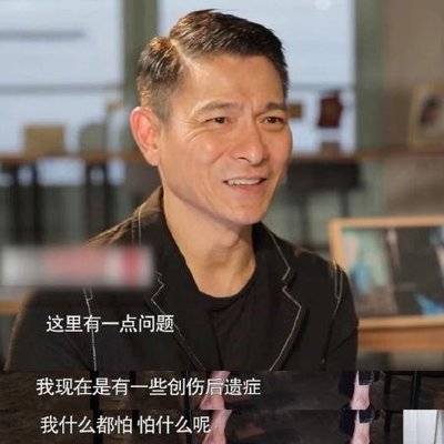 鲁豫有约大咖一日行刘德华是哪期?