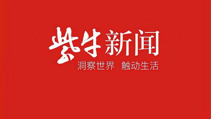 [图]茶颜悦色来南京开江浙首店引朋友圈刷屏,网红品牌向外拓展如何“长红”?