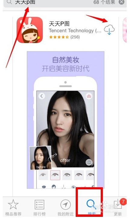 手机上有什么可以抠图的软件。PS的。 我想换