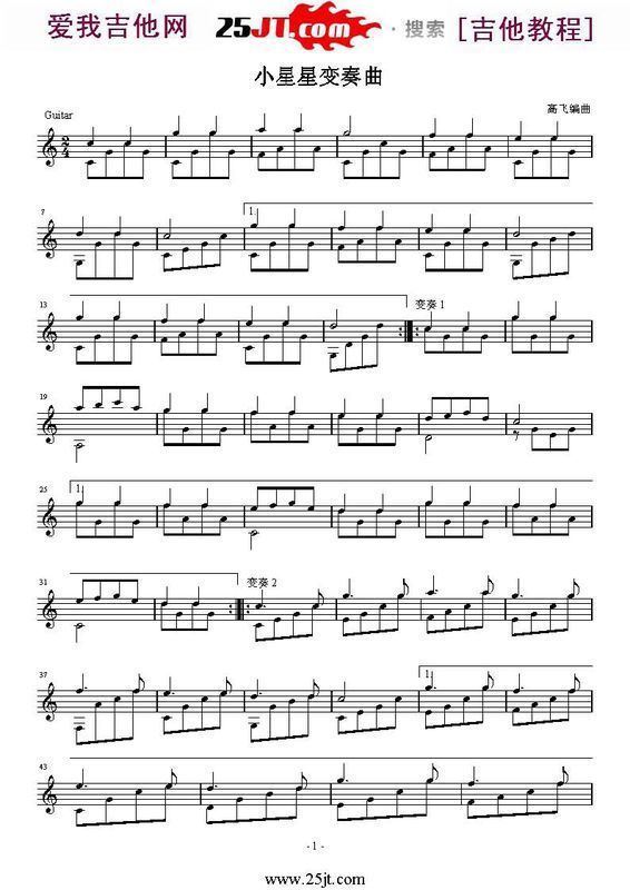有没有人有用吉他弹的小星星的伴奏,发给我 吧