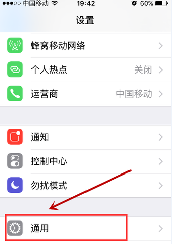 苹果手机怎么关闭信任软件