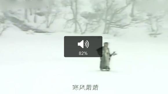 [图]《雪山飞狐》主题曲《雪中情》