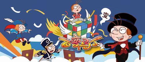 用卡通人物编故事作文百变马丁