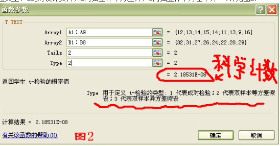 excel做的配对t检验怎么下结论