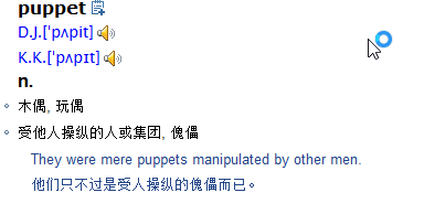 pup pet是什么单词,还要有中文!