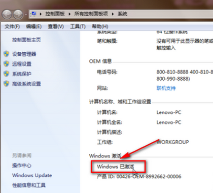 win7升级win10提示Windows副本不是正版